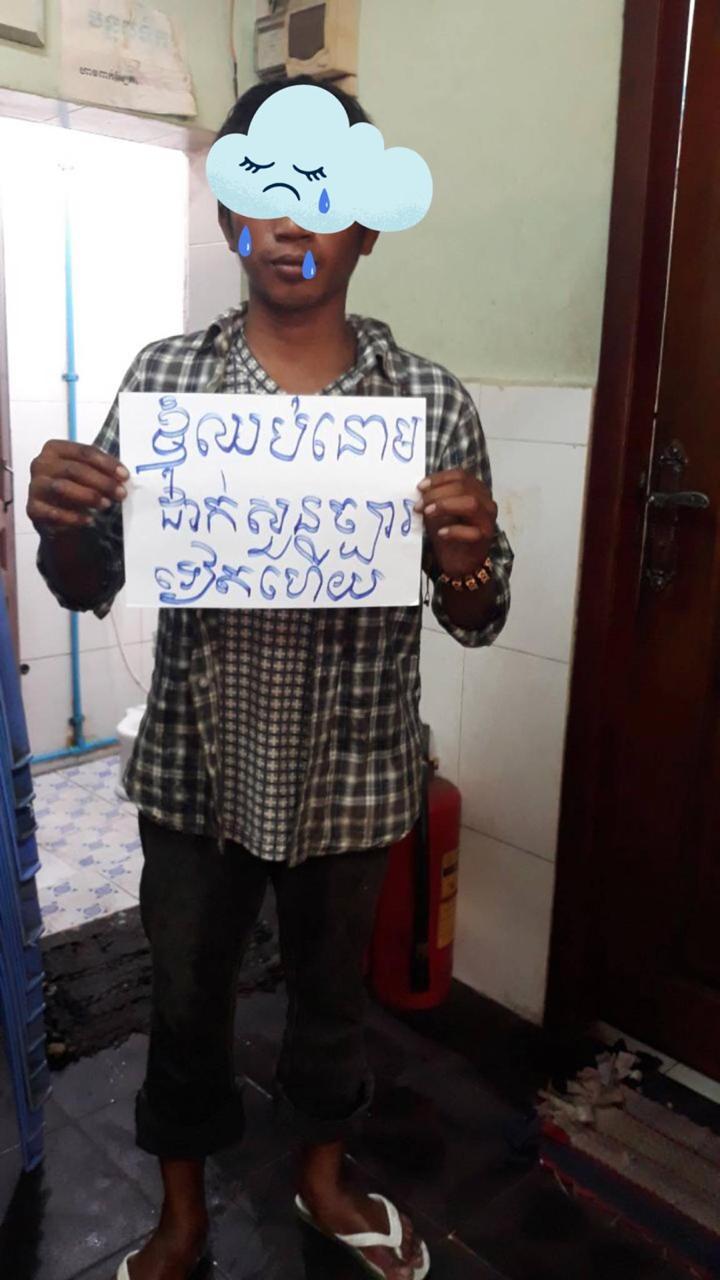 Public Park Pisser Punished Cambodia News English