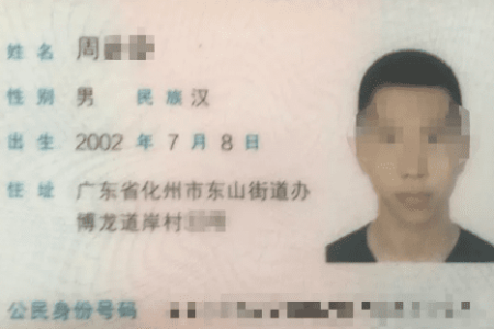 Mysterious Death Of Teenage Chinese Cyber-Criminal