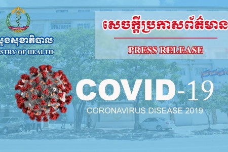 4 New COVID-19 Cases