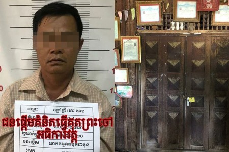 Suspect Arrested After Hiring Hitman To Kill Chief Monk