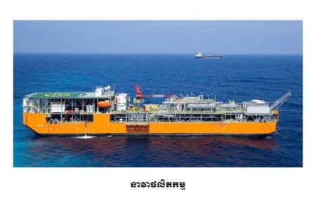 Cambodia’s First Oil Production Starts Today