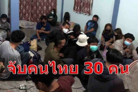 30 Thais Detained On Way To ‘Popiet Online Casino’ Work