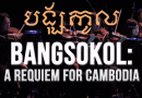‘Bangsokol: A Requiem for Cambodia,’ Symphonic Work About Khmer Rouge Genocide